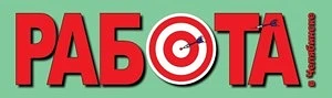 Логотип газеты «Работа в Челябинске»